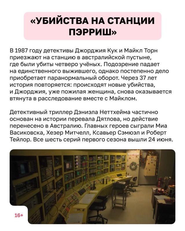 Кинематографисты неизменно радуют любителей детективов — как исторических, так и вполне современных Кинематографисты неизменно радуют любителей детективов — как исторических, так и вполне современных