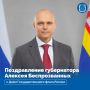 Уважаемые жители Калининградской области! Поздравляю вас с Днём Государственного флага Российской Федерации!