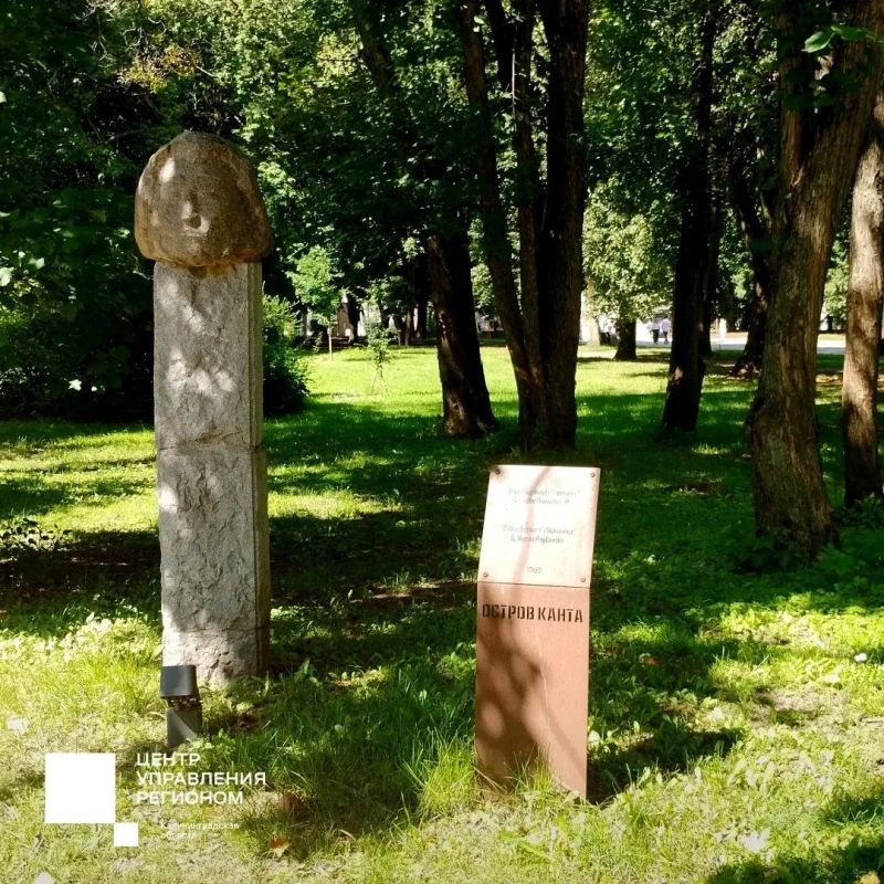 Сегодня в фокусе – парк скульптур на острове Канта в Калининграде Сегодня в фокусе – парк скульптур на острове Канта в Калининграде