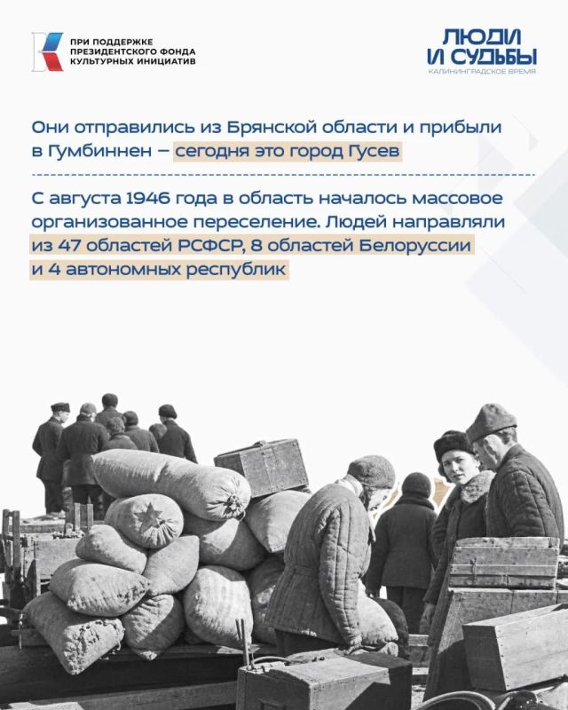 Ровно 80 лет назад в Гусев прибыл эшелон № 357 с первыми переселенцами Ровно 80 лет назад в Гусев прибыл эшелон № 357 с первыми переселенцами