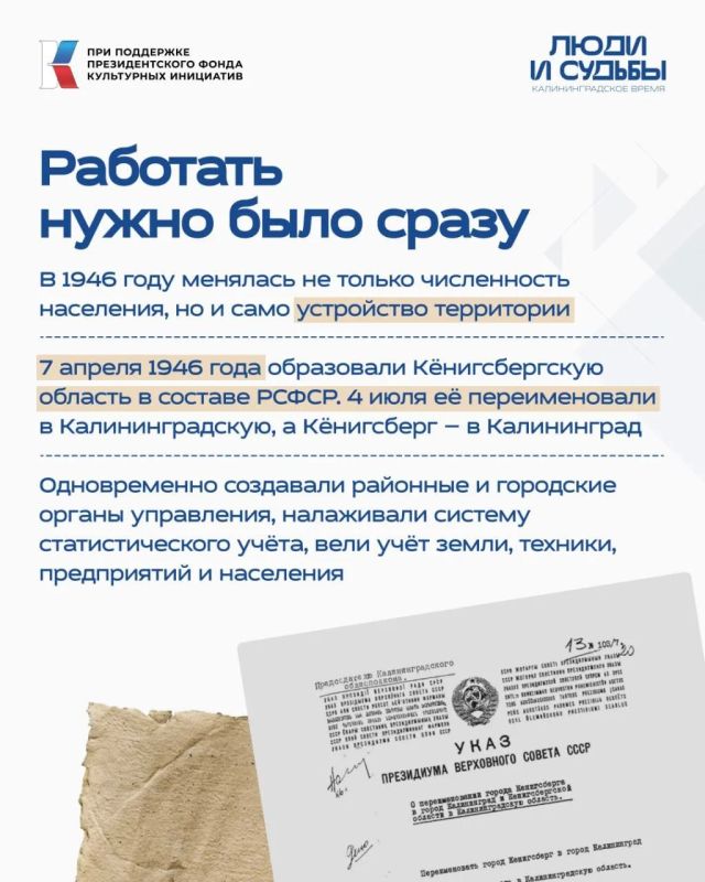 Ровно 80 лет назад в Гусев прибыл эшелон № 357 с первыми переселенцами Ровно 80 лет назад в Гусев прибыл эшелон № 357 с первыми переселенцами