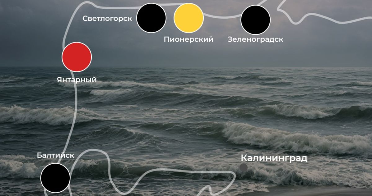 Купаться можно только в Пионерском: обстановка на побережье 23 августа