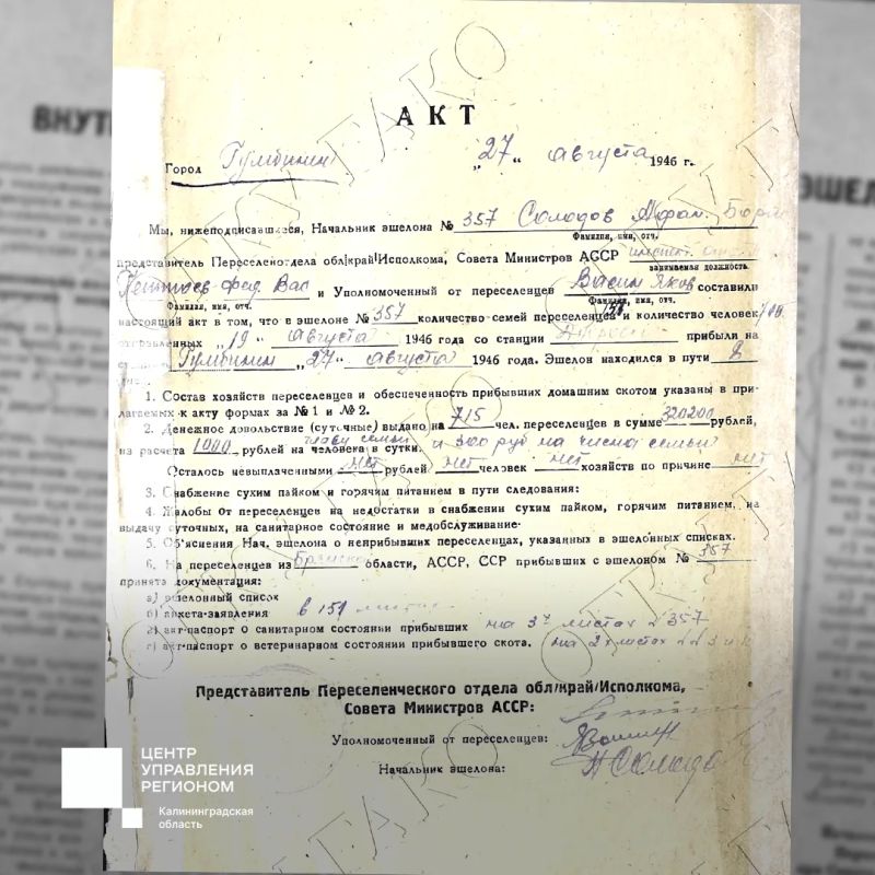 #ЦУР39_НашаИстория. 80 лет назад началось переселение в Калининградскую область