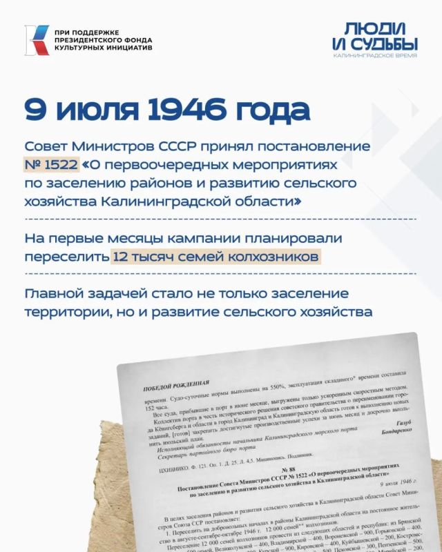 Ровно 80 лет назад в Гусев прибыл эшелон № 357 с первыми переселенцами Ровно 80 лет назад в Гусев прибыл эшелон № 357 с первыми переселенцами