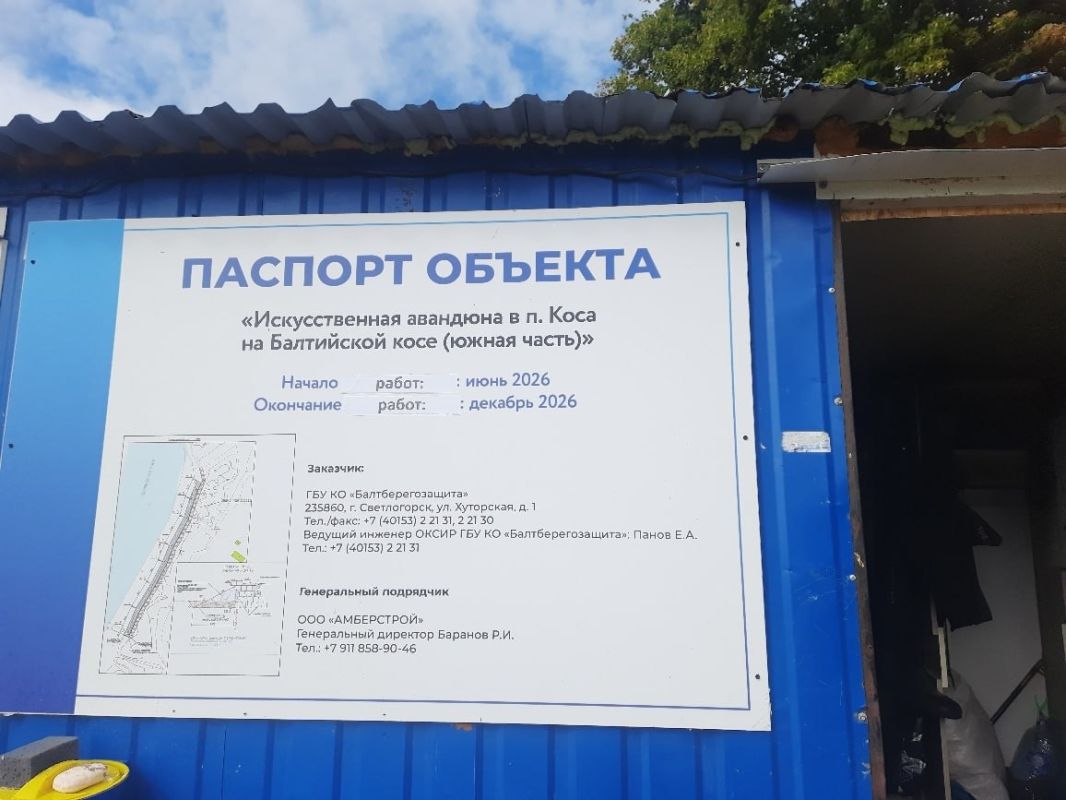 На Балтийской косе приступили к восстановлению авандюны