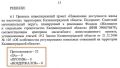 Названы точные места новых квартир в городах Калининградской области