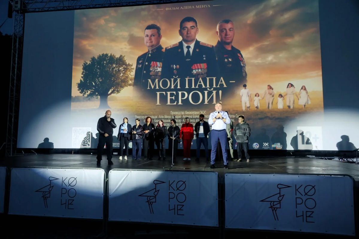Завершился Международный фестиваль короткометражного и дебютного кино «Короче» Завершился Международный фестиваль короткометражного и дебютного кино «Короче»