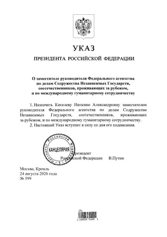 Владимир Путин назначил Наталию Киселеву заместителем главы Россотрудничества