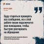 Губернатор Калининградской области Алексей Беспрозванных попросил жителей региона с сегодняшнего дня, то есть с 25 августа, писать ему напрямую в *