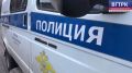 В Калининграде мужчина сорвал с женщины цепочку после отказа занять денег