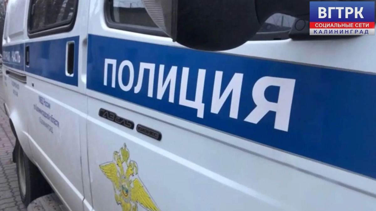 В Калининграде мужчина сорвал с женщины цепочку после отказа занять денег