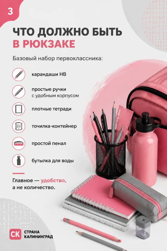 Собрать ребёнка в школу без лишних трат: советы, цены и ошибки Собрать ребёнка в школу без лишних трат: советы, цены и ошибки