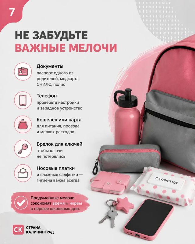 Собрать ребёнка в школу без лишних трат: советы, цены и ошибки Собрать ребёнка в школу без лишних трат: советы, цены и ошибки