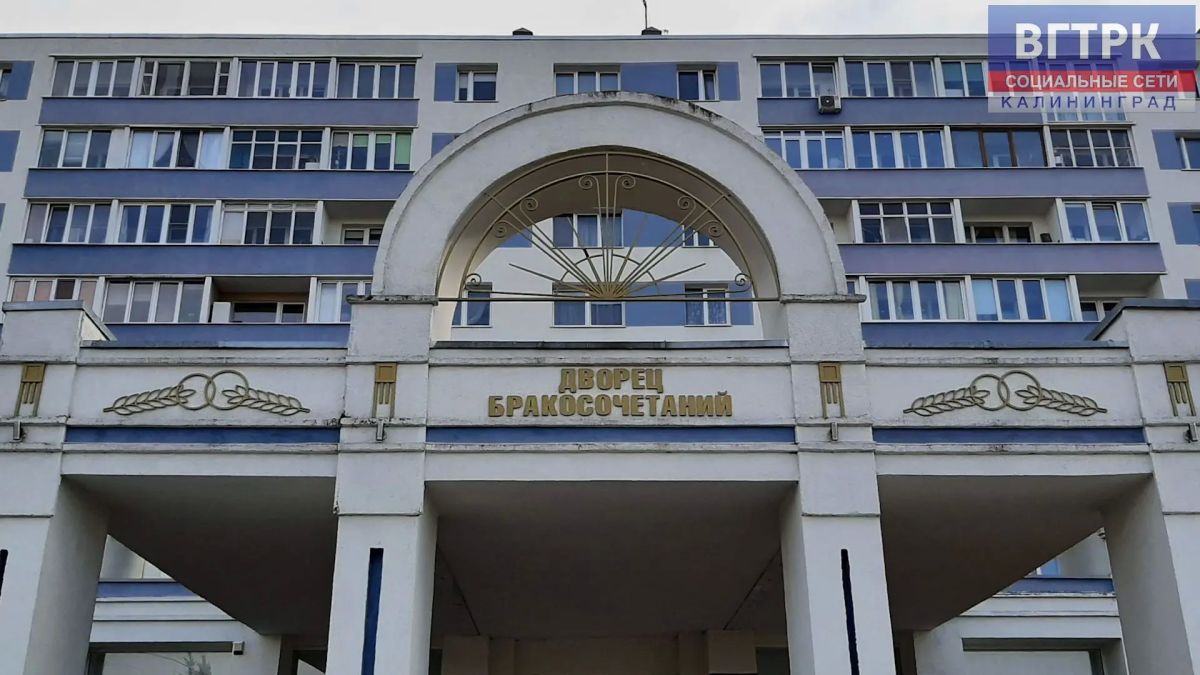 Администрация Калининграда напоминает о введении единовременной выплаты юбилярам семейной жизни