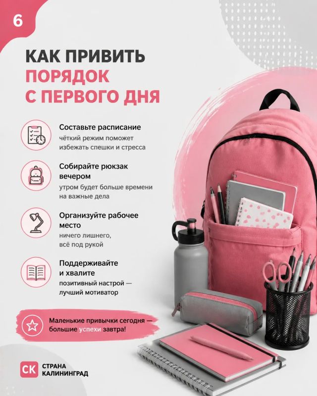 Собрать ребёнка в школу без лишних трат: советы, цены и ошибки Собрать ребёнка в школу без лишних трат: советы, цены и ошибки