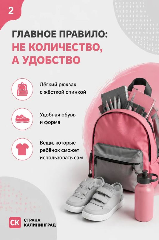 Собрать ребёнка в школу без лишних трат: советы, цены и ошибки Собрать ребёнка в школу без лишних трат: советы, цены и ошибки