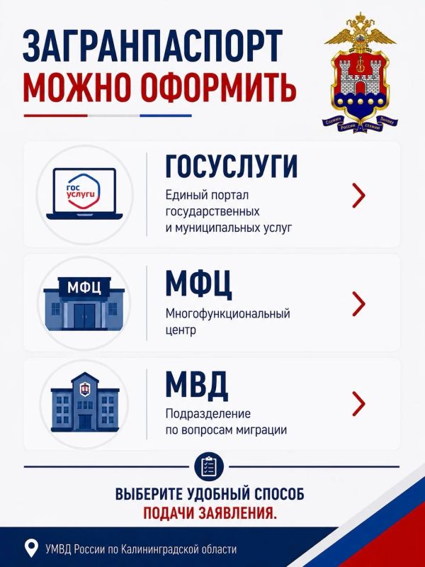 Управление по вопросам миграции УМВД России по Калининградской области напоминает Управление по вопросам миграции УМВД России по Калининградской области напоминает