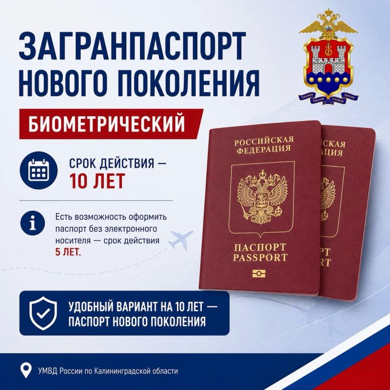 Управление по вопросам миграции УМВД России по Калининградской области напоминает Управление по вопросам миграции УМВД России по Калининградской области напоминает