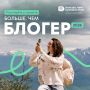 Не представляете своей жизни без медиа, качественных фото и вдохновляющих текстов?