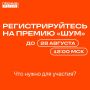 Остались считанные часы. Если у вас уже есть медиапроект — блог, ролик, статья, подкаст, репортаж, фотопроект, сайт, серия публикаций или другой контент — самое время собрать всё необходимое и подать заявку