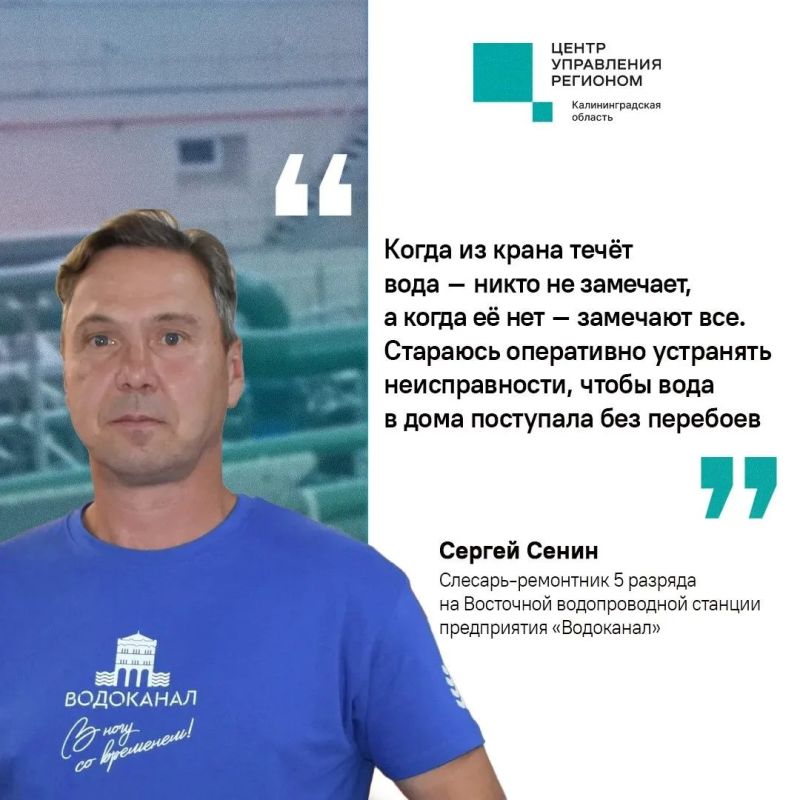 #ЦУР39_ПроЛюдей. Сергей Сенин – слесарь-ремонтник 5 разряда областного предприятия «Водоканал»