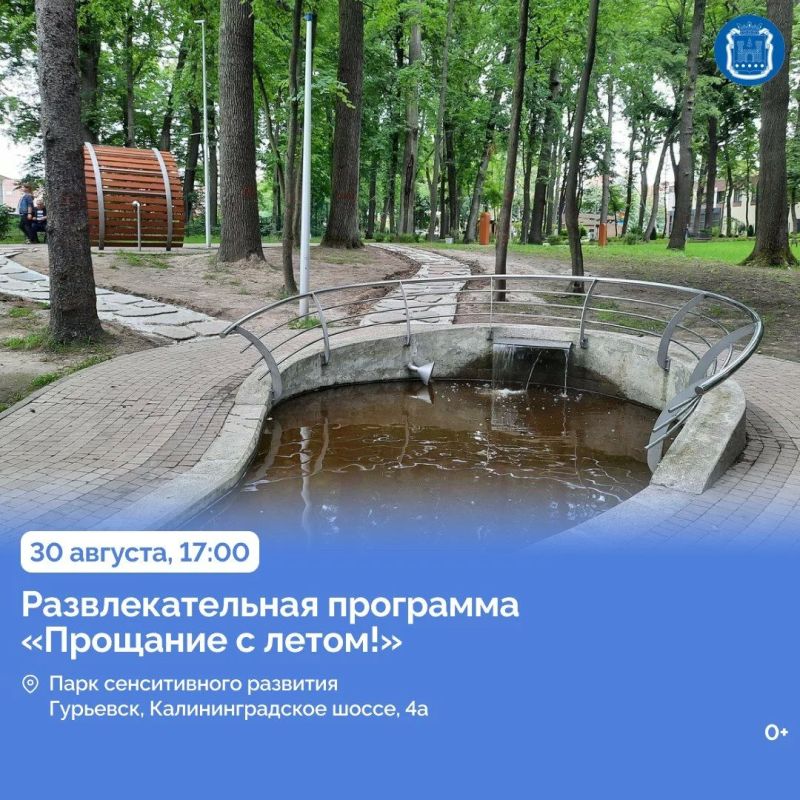 29 августа Дни городов отметят в трёх муниципалитетах – Ладушкине, Правдинском округе и Гвардейске 29 августа Дни городов отметят в трёх муниципалитетах – Ладушкине, Правдинском округе и Гвардейске