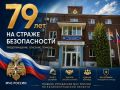79 ��� �� ������ ������������ ��������������� �������