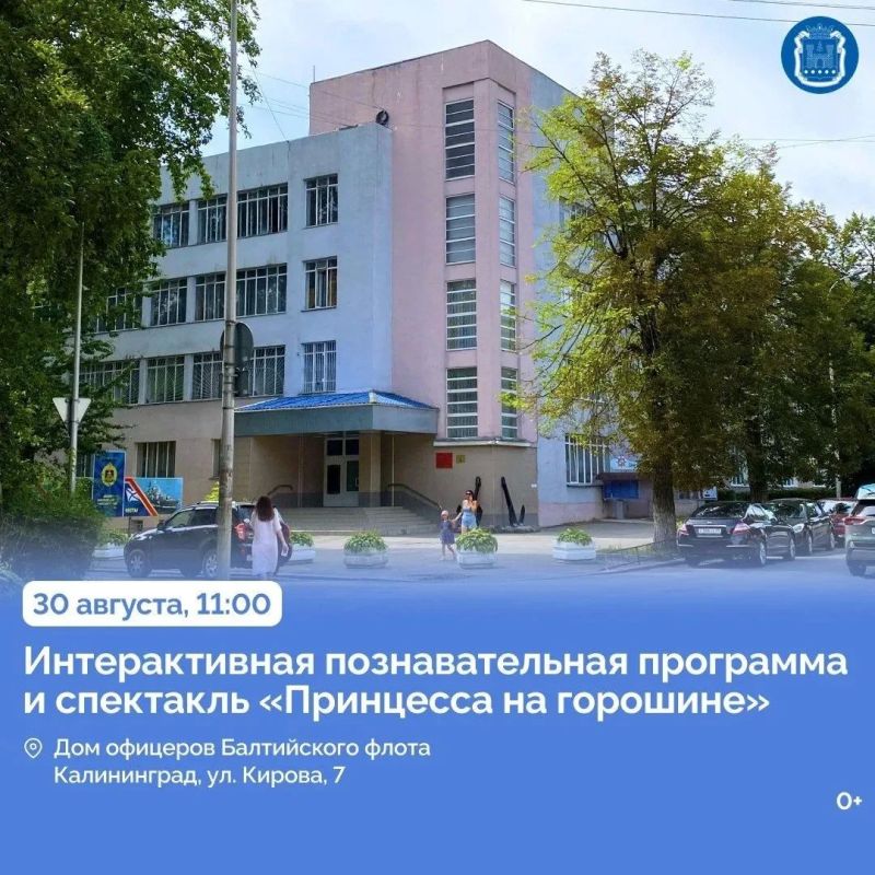 29 августа Дни городов отметят в трёх муниципалитетах – Ладушкине, Правдинском округе и Гвардейске 29 августа Дни городов отметят в трёх муниципалитетах – Ладушкине, Правдинском округе и Гвардейске