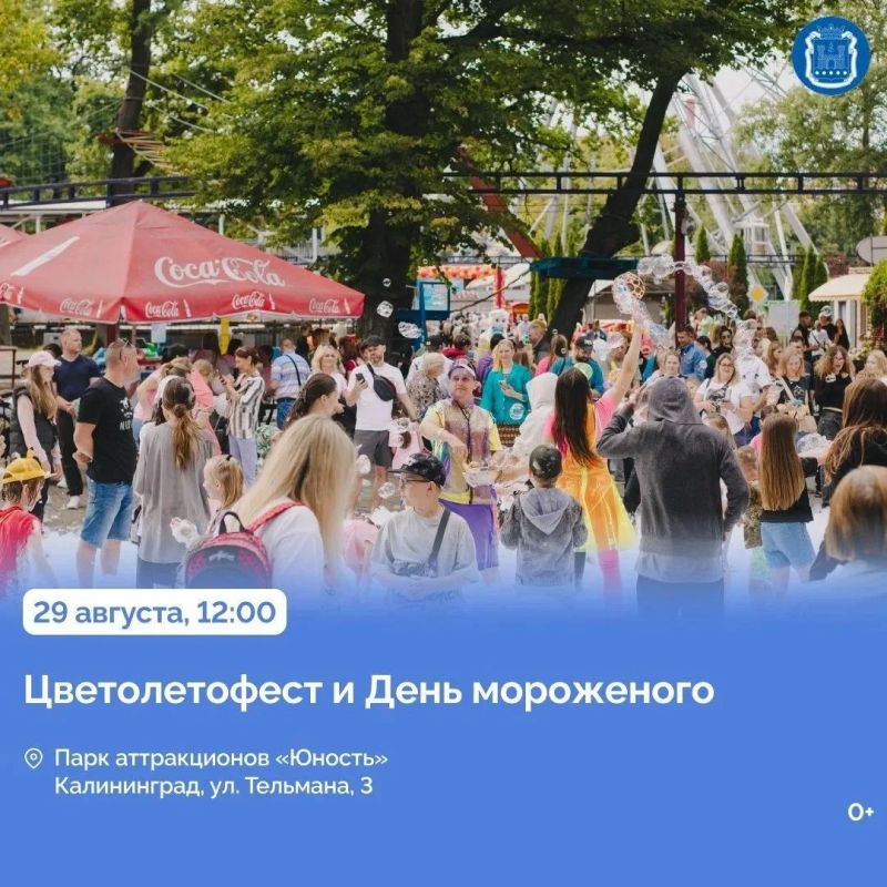 29 августа Дни городов отметят в трёх муниципалитетах – Ладушкине, Правдинском округе и Гвардейске 29 августа Дни городов отметят в трёх муниципалитетах – Ладушкине, Правдинском округе и Гвардейске