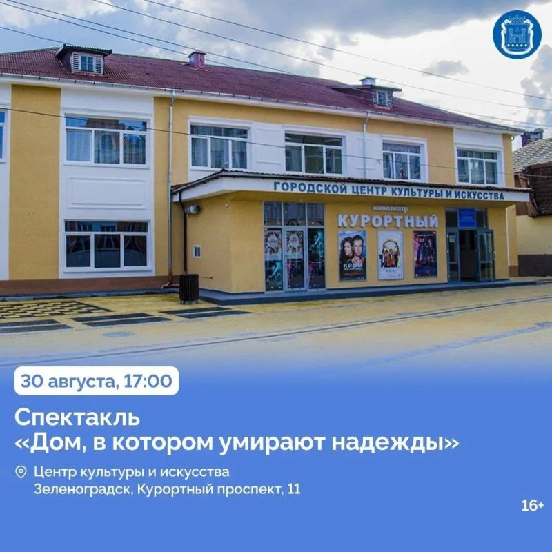29 августа Дни городов отметят в трёх муниципалитетах – Ладушкине, Правдинском округе и Гвардейске 29 августа Дни городов отметят в трёх муниципалитетах – Ладушкине, Правдинском округе и Гвардейске
