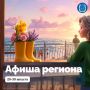 29 августа Дни городов отметят в трёх муниципалитетах – Ладушкине, Правдинском округе и Гвардейске