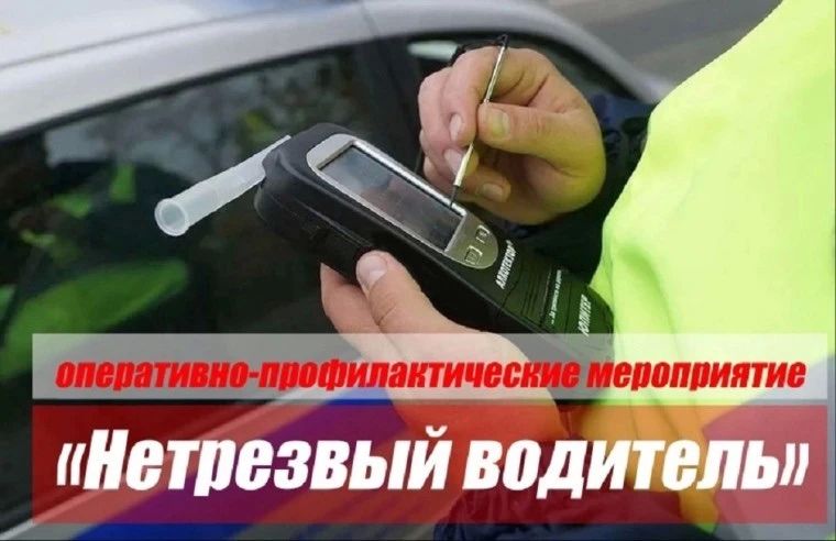 Госавтоинспекция Калининградской области призывает: Отдыхайте правильно – выбирайте трезвость и активность!