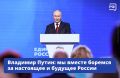 «Российские семьи, их чаяния и устремления должны находиться в центре всех наших программ, шагов, решений», — заявил Владимир Путин на пленарном заседании форума АСИ «Сильные идеи для нового времени»