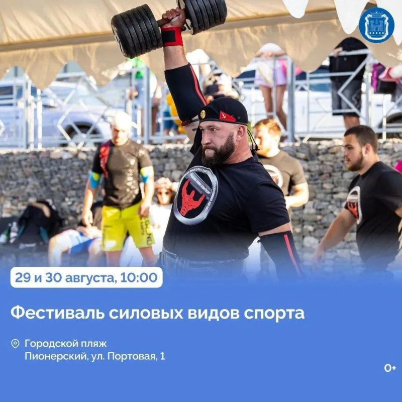 29 августа Дни городов отметят в трёх муниципалитетах – Ладушкине, Правдинском округе и Гвардейске 29 августа Дни городов отметят в трёх муниципалитетах – Ладушкине, Правдинском округе и Гвардейске