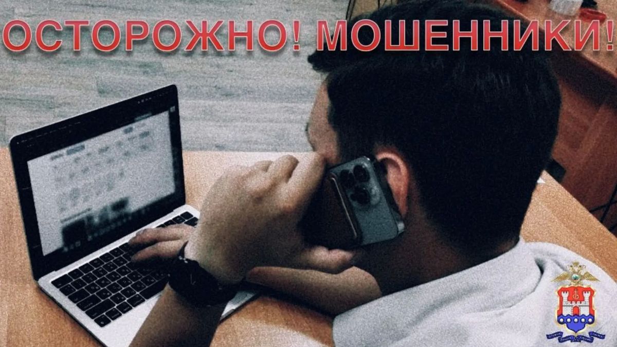 Жительница Балтийска поверила в перспективу легкого заработка и отдала мошенникам почти 8 млн рублей