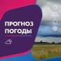 ПОГОДА 30 АВГУСТА В КАЛИНИНГРАДСКОЙ ОБЛАСТИ