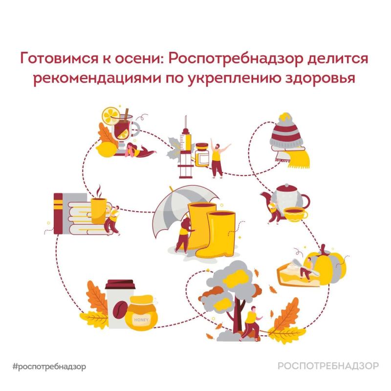 Смена сезона, дефицит солнца и возвращение в коллективы повышают нагрузку на организм, увеличивая риск инфекций