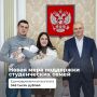 Студенческие семьи в Калининградской области получат 345 тысяч рублей при рождении ребёнка