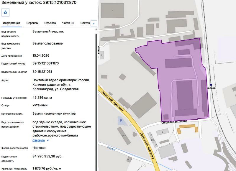 Подскребкина отдаёт под застройку бывший рыбкомбинат в Калининграде Подскребкина отдаёт под застройку бывший рыбкомбинат в Калининграде
