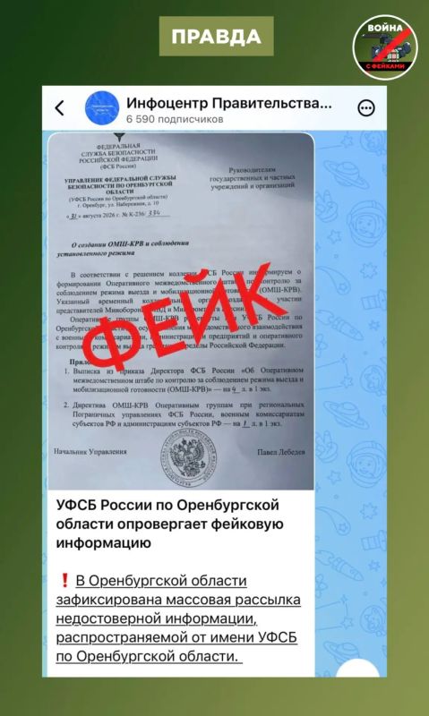 Фейк: Введено ограничение на выезд за пределы региона для мужчин призывного возраста, живущих в Оренбургской, Калининградской, Белгородской, Тамбовской и других областях Фейк: Введено ограничение на выезд за пределы региона для мужчин призывного возраста, живущих в Оренбургской, Калининградской, Белгородской, Тамбовской и других областях