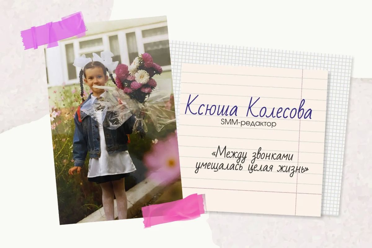 Когда-то мы тоже были школьниками… Когда-то мы тоже были школьниками…