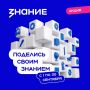 Стартовала регистрация на Всероссийскую просветительскую акцию «Поделись своим знанием»!