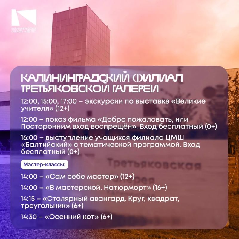 1 сентября музеи нашего региона подготовили праздничные программы для детей и школьников 1 сентября музеи нашего региона подготовили праздничные программы для детей и школьников