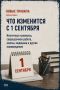 Ипотечные каникулы, новые правила в школах и больше сверхурочной работы: что изменится с 1 сентября