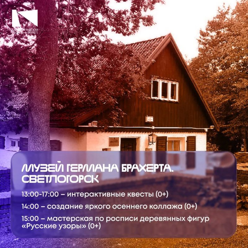 1 сентября музеи нашего региона подготовили праздничные программы для детей и школьников 1 сентября музеи нашего региона подготовили праздничные программы для детей и школьников