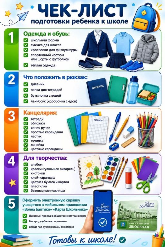 Уважаемые родители! Наступил новый учебный год, а значит, старую бумажную справку на льготный проезд пора менять