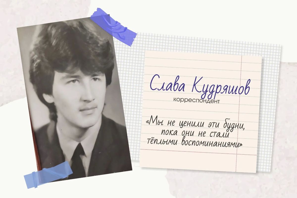 Когда-то мы тоже были школьниками… Когда-то мы тоже были школьниками…