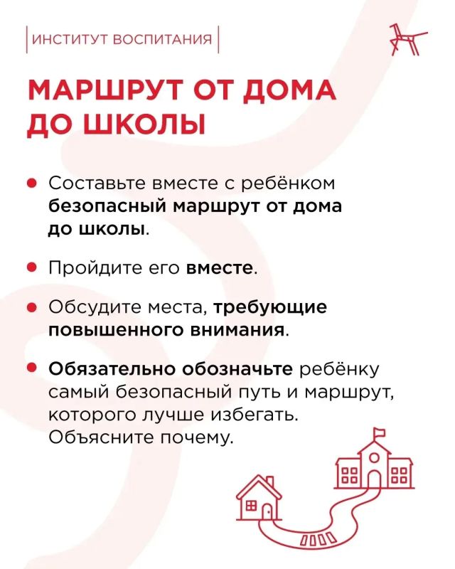 Внимание, родители и юные пешеходы Калининградской области! Внимание, родители и юные пешеходы Калининградской области!