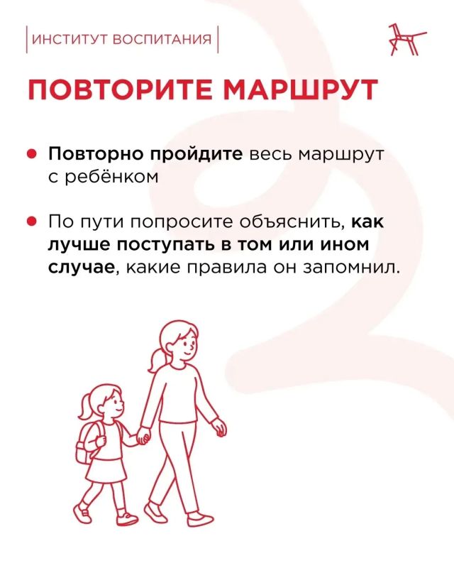 Внимание, родители и юные пешеходы Калининградской области! Внимание, родители и юные пешеходы Калининградской области!