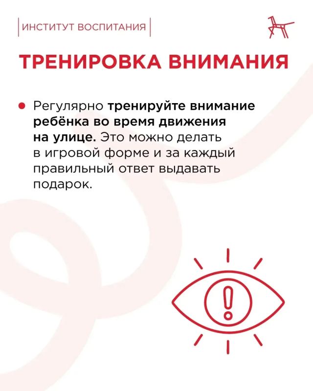 Внимание, родители и юные пешеходы Калининградской области! Внимание, родители и юные пешеходы Калининградской области!